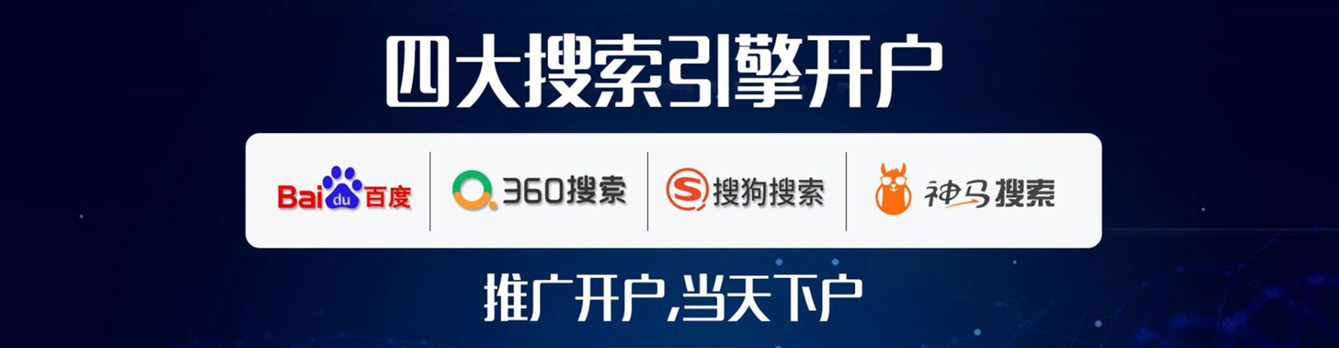 路桥信息流投放